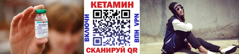 КЕТАМИН ketamine  мега зеркало  Вихоревка 