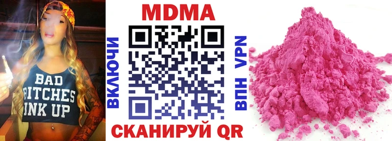 МДМА crystal  цена   ОМГ ОМГ онион  shop как зайти  Вихоревка 