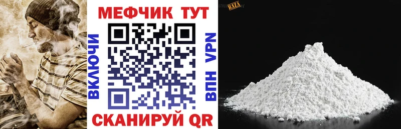 Мефедрон мука  МЕГА ТОР  Вихоревка 